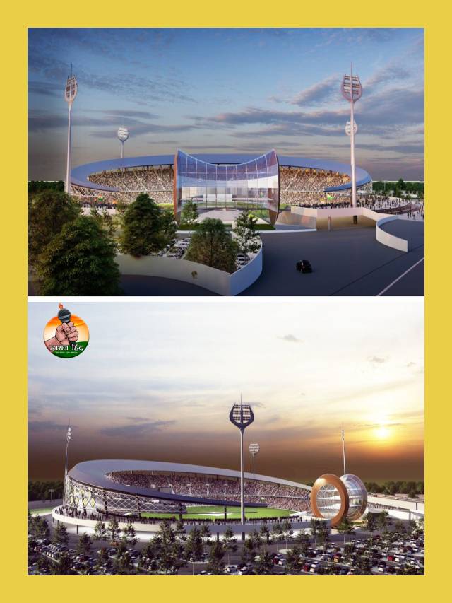 Varanasi International Cricket Stadium :  शिव मंदिर के मॉडल पर होगा क्रिकेट स्टेडियम का निर्माण, देखें तस्वीरें